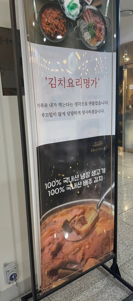 금돈김치마을 이미지