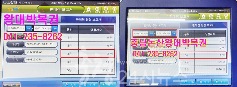 왕대박복권 이미지