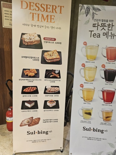 설빙(덕계점) 이미지