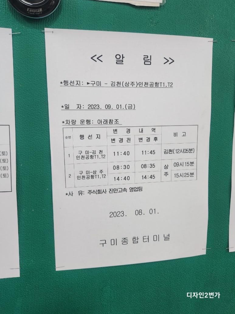 터미널매점 이미지