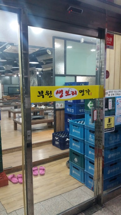 부원생오리명가 이미지