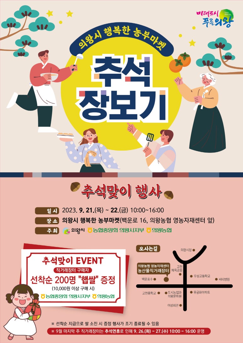 행복한농산물 이미지