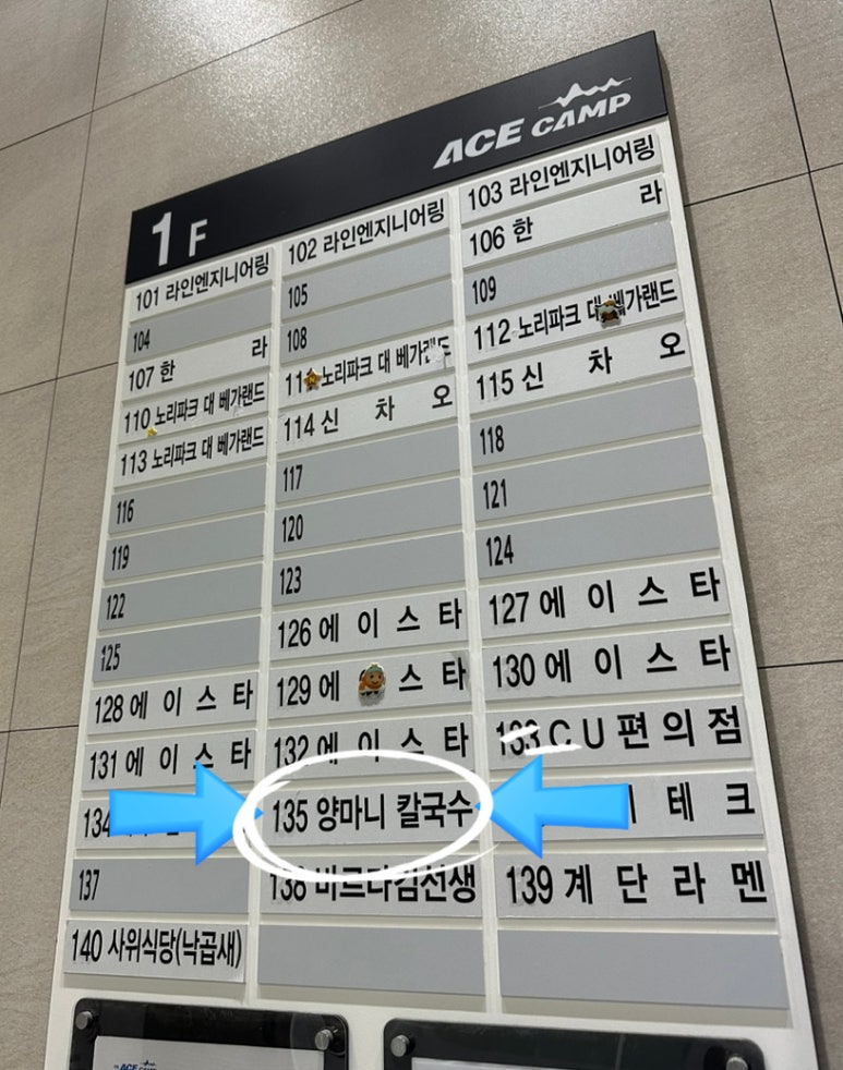 양마니칼국수 이미지