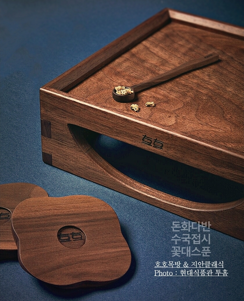 호호목방 이미지
