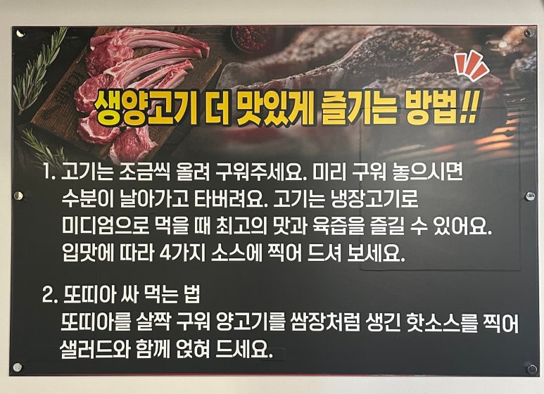 램명가양갈비화로구이 이미지