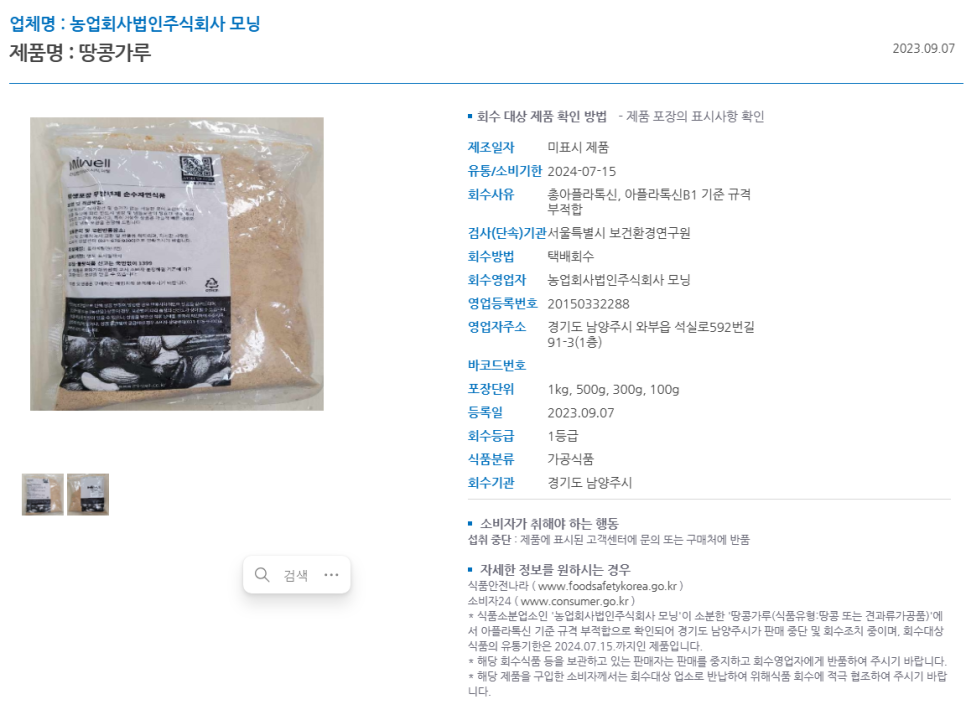 농업회사법인 주식회사 모닝 이미지