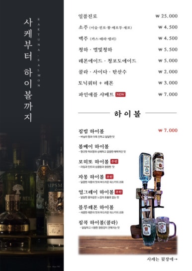락참치연어 이미지