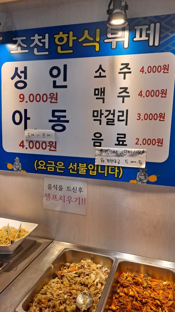 행복한한식뷔페 이미지