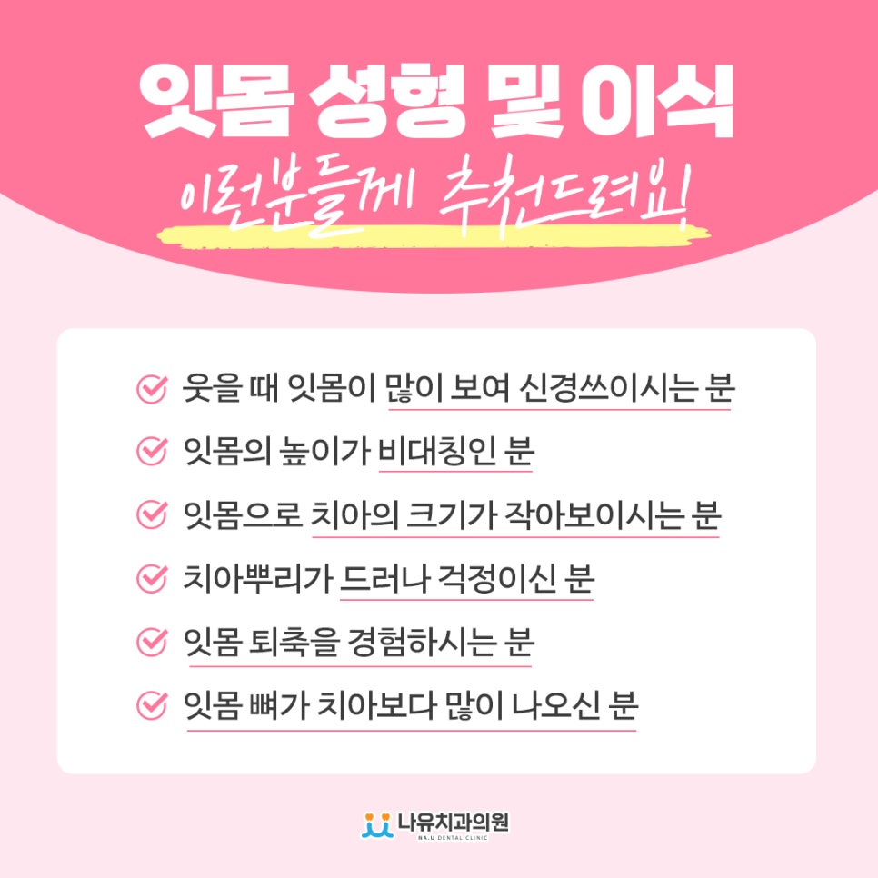 나유치과의원 이미지