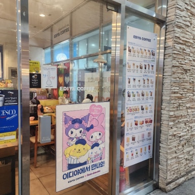 이디야염창블루나인 이미지
