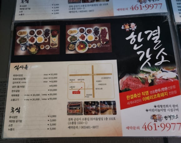 한결갓소 이미지