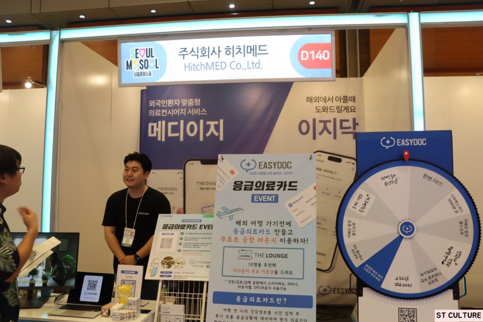 주식회사 히치메드 이미지