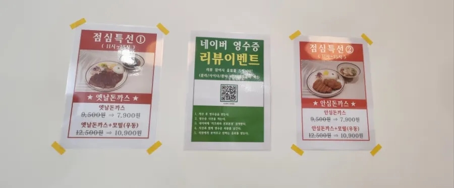 카츠와라 전포본점 이미지