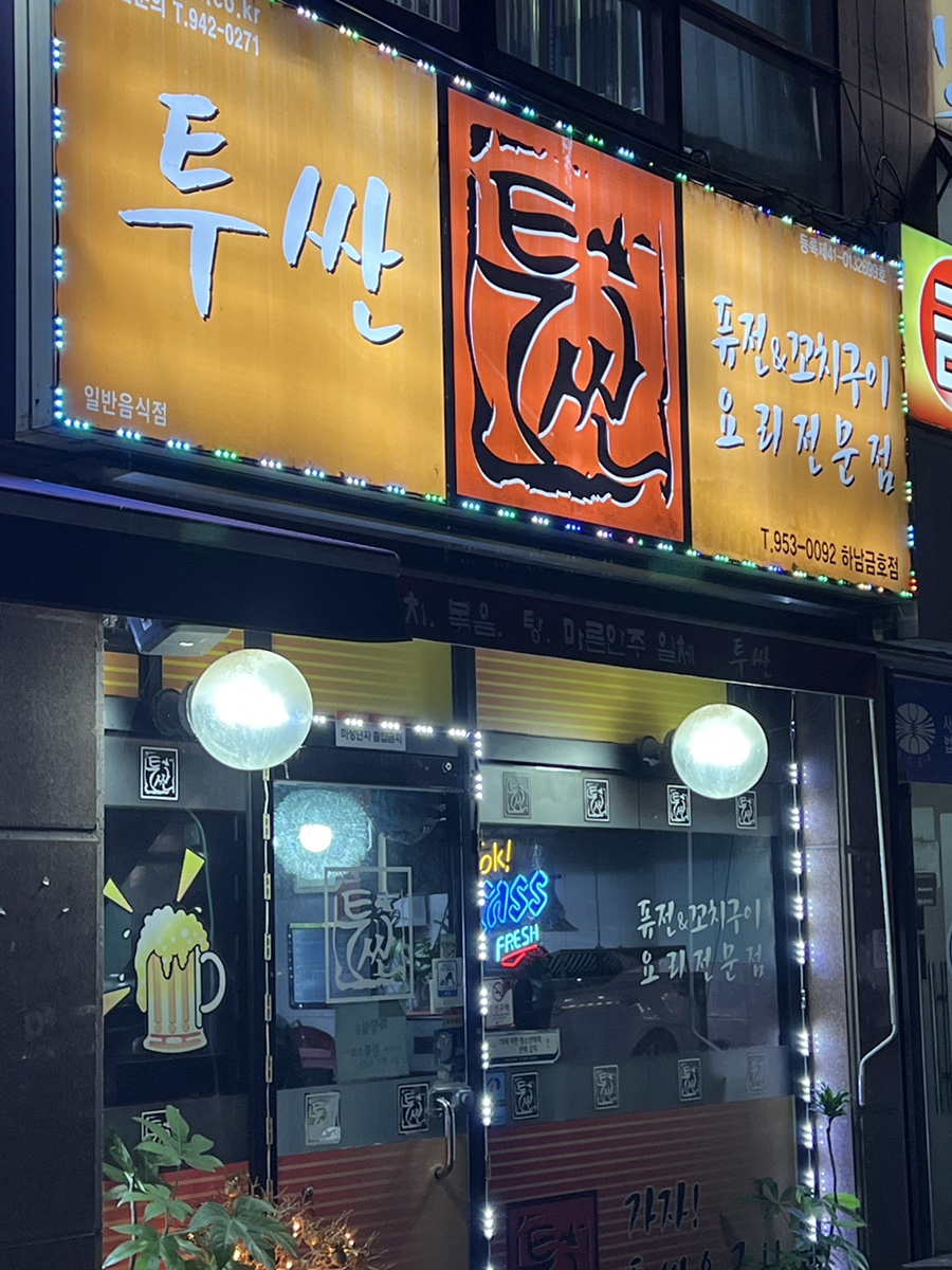 투싼금호점 이미지