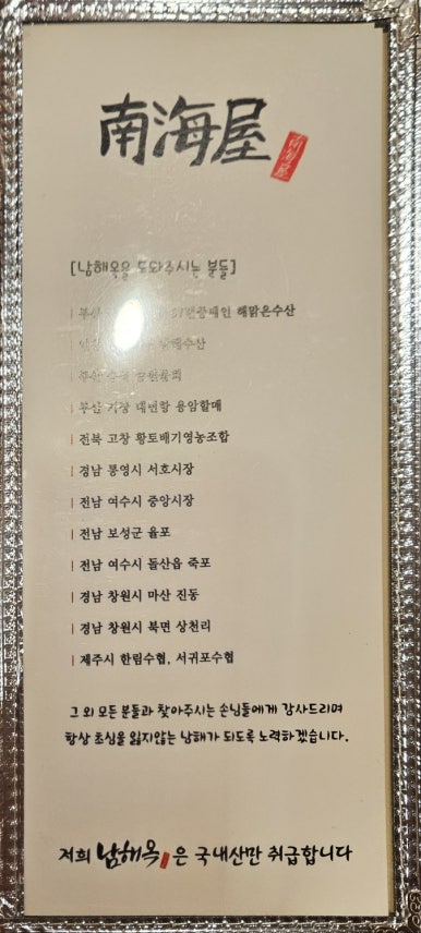 남해옥 이미지