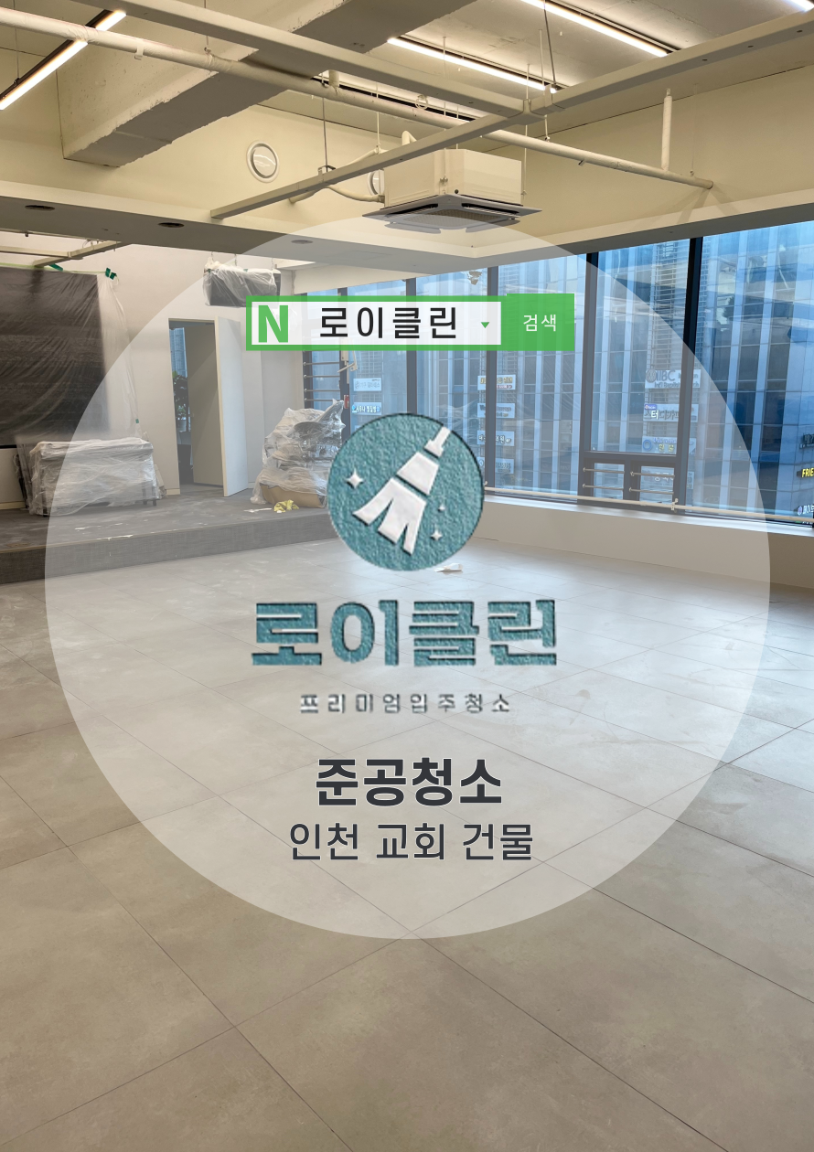 로이클린 이미지