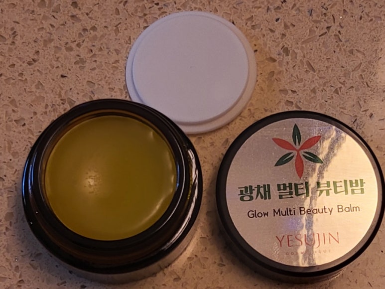예수진화장품양산 이미지