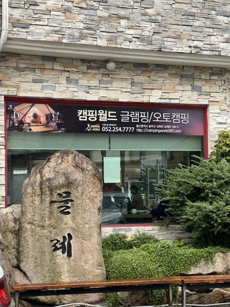 물레가든 이미지