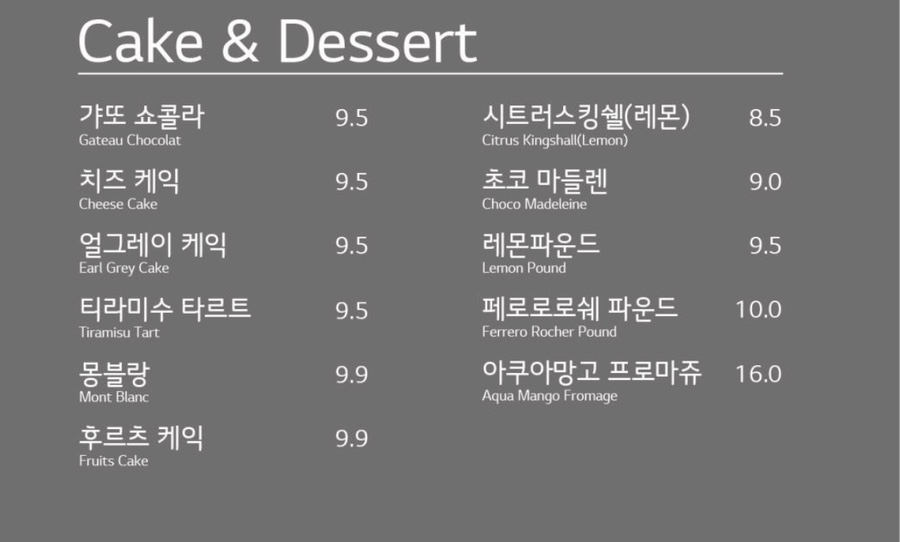 아쿠아가든카페 롯데월드몰점 사진 4