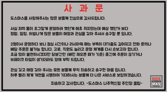 도스마스나주 이미지