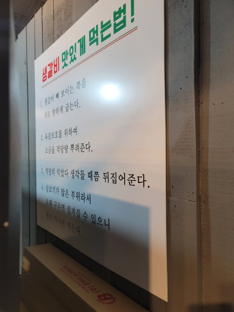 대덕숯불갈비 이미지