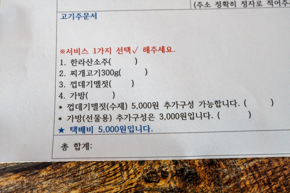 그린정육점 이미지