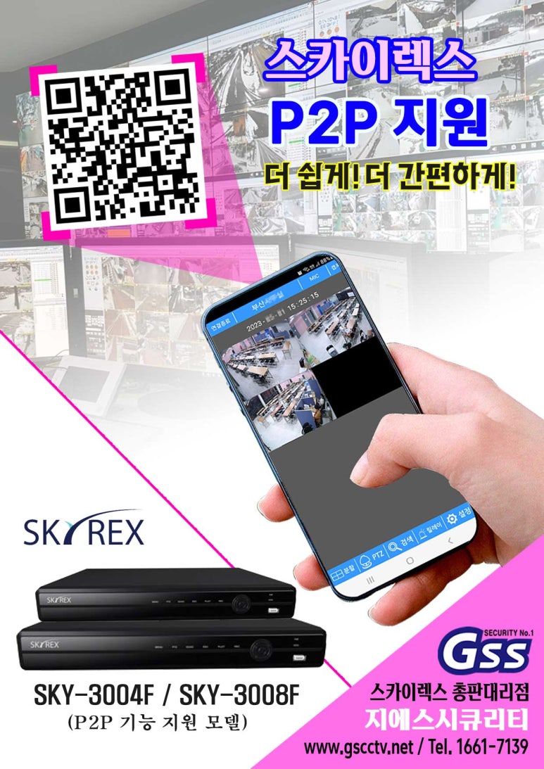 스카이네트워크 이미지