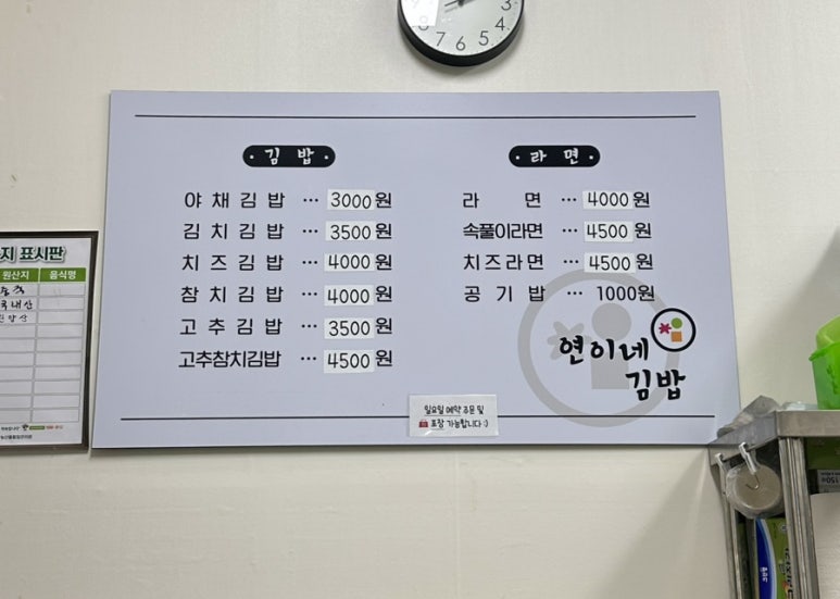 연이네김밥 이미지
