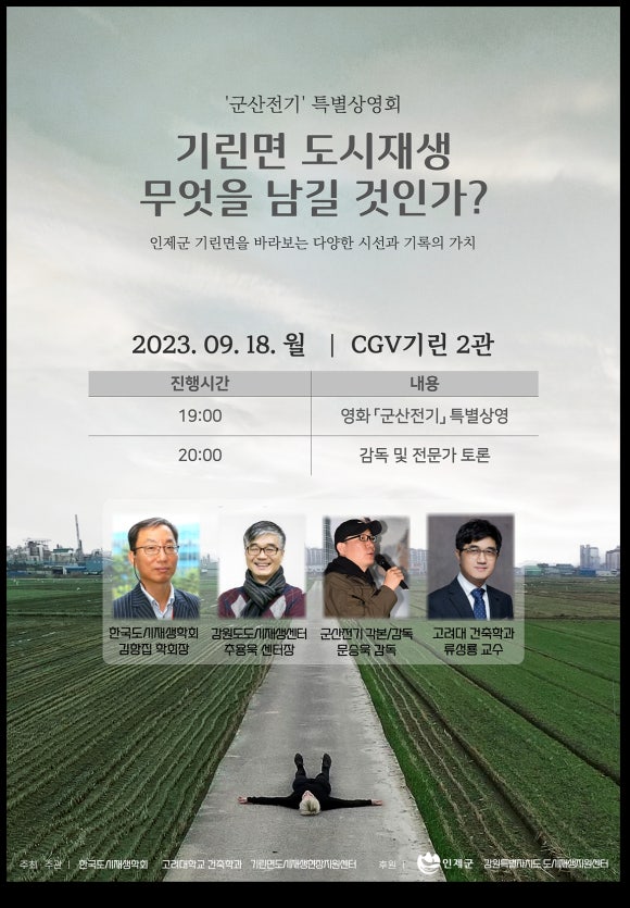 영화전기 이미지