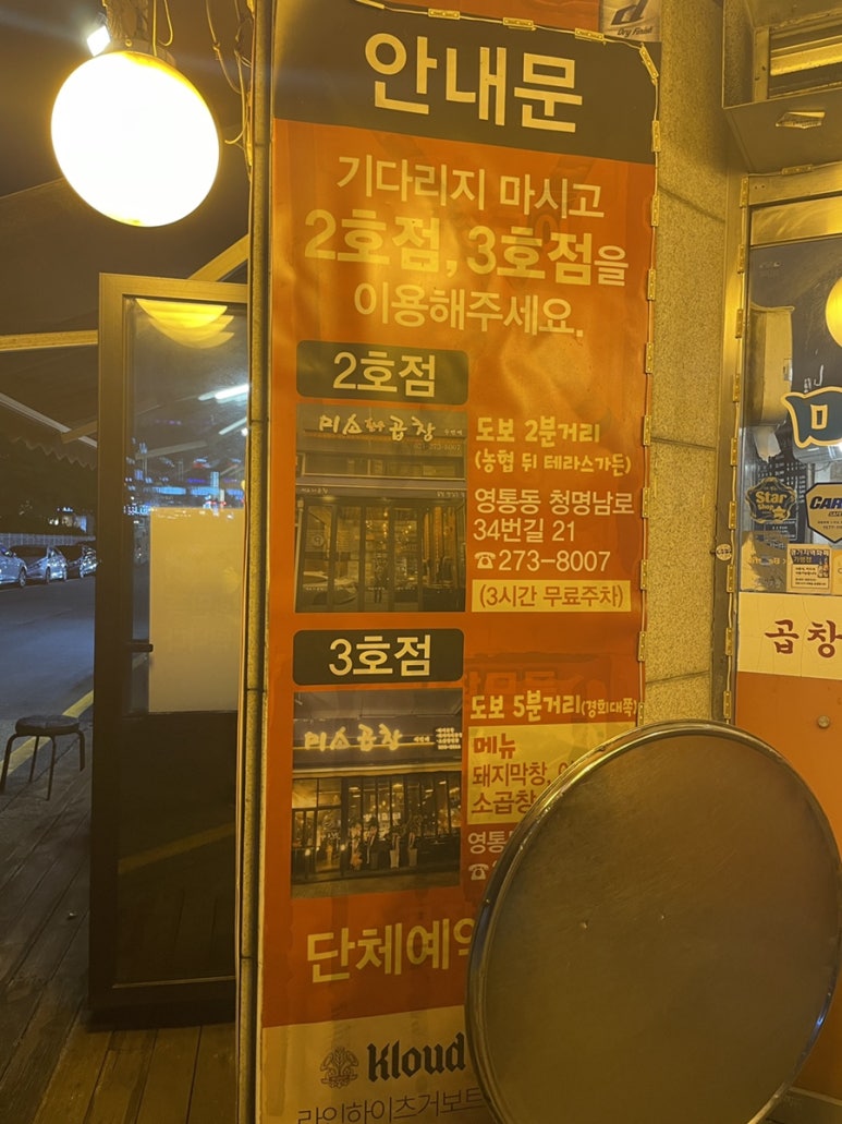 미소곱창3 이미지
