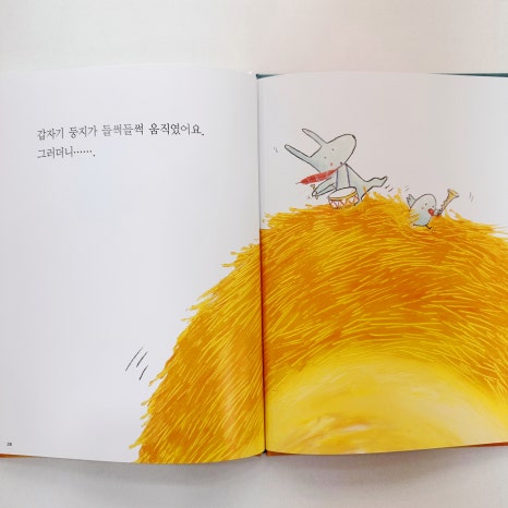 둥지라라랜드 이미지