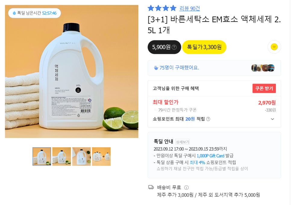 바른세탁소 이미지