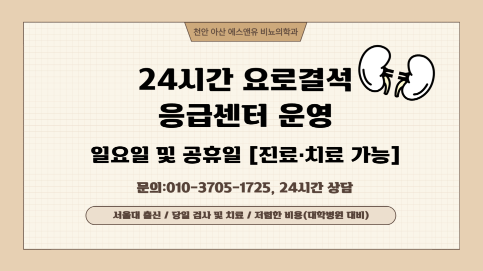 에스앤유서울비뇨의학과 이미지