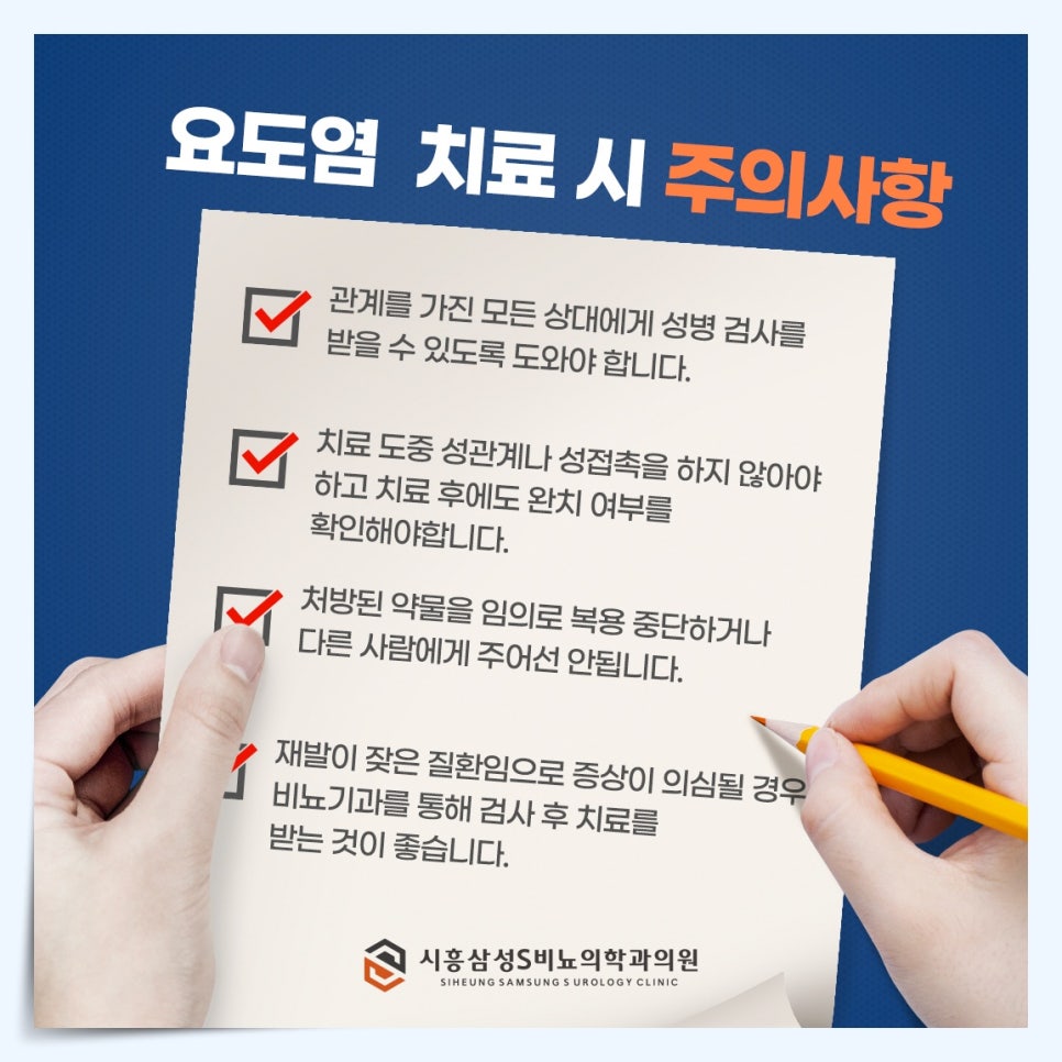 정비뇨기과 이미지