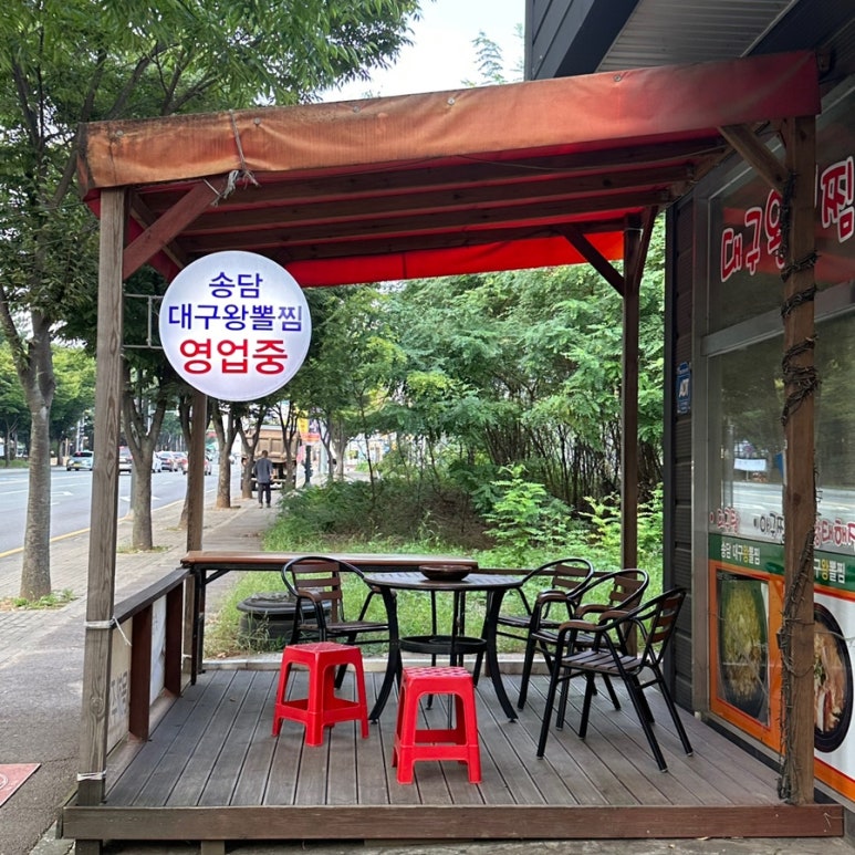 송담대구왕뽈찜 이미지