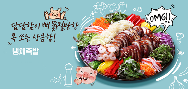 가장맛있는족발시흥 이미지