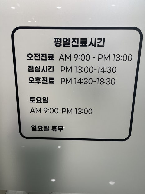 이지소아청소년과의원 이미지