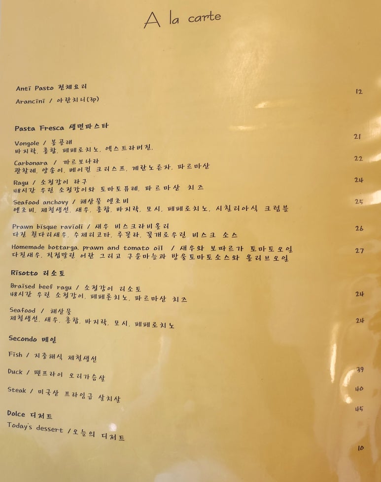 오스테리아 리오(Osteria Leo) 이미지