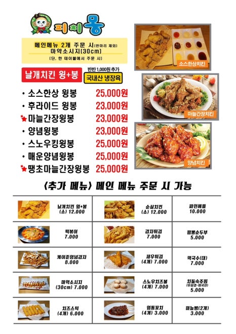 피치몽 이미지