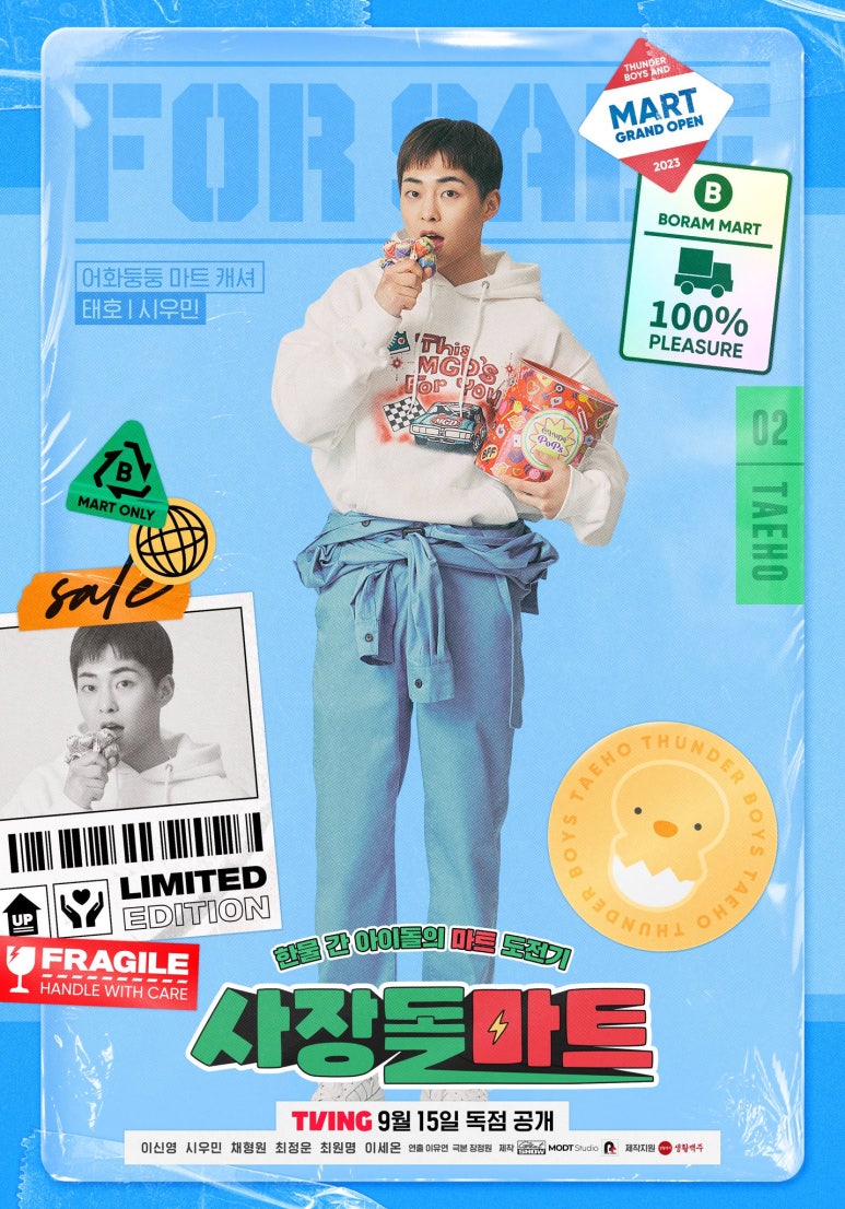 베베마트 이미지