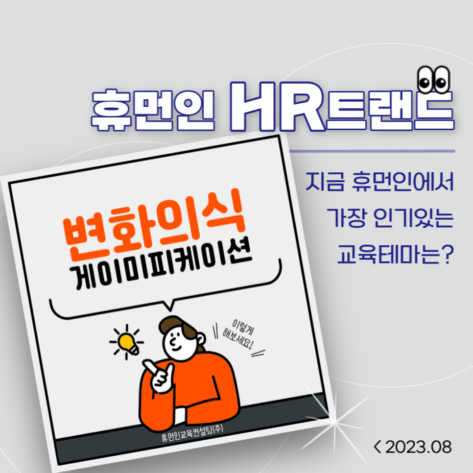 휴먼디자인교육컨설팅 이미지