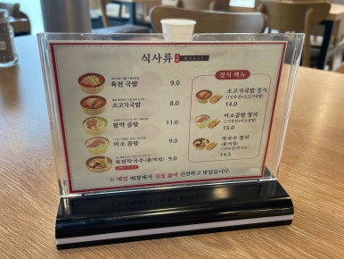 육전국밥 양주광백점 이미지