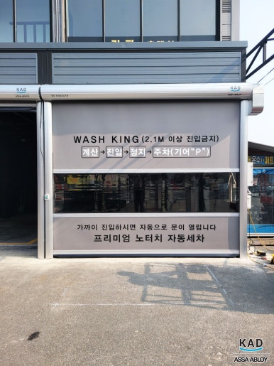 스피드세차장 이미지