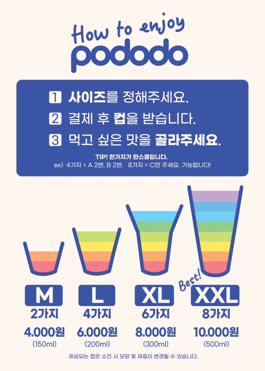 포도도(pododo) 이미지
