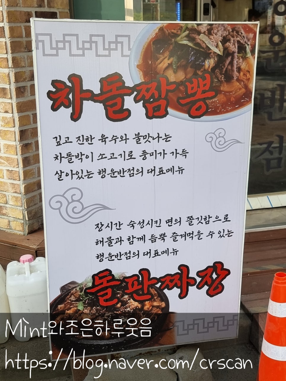 행운반점 이미지