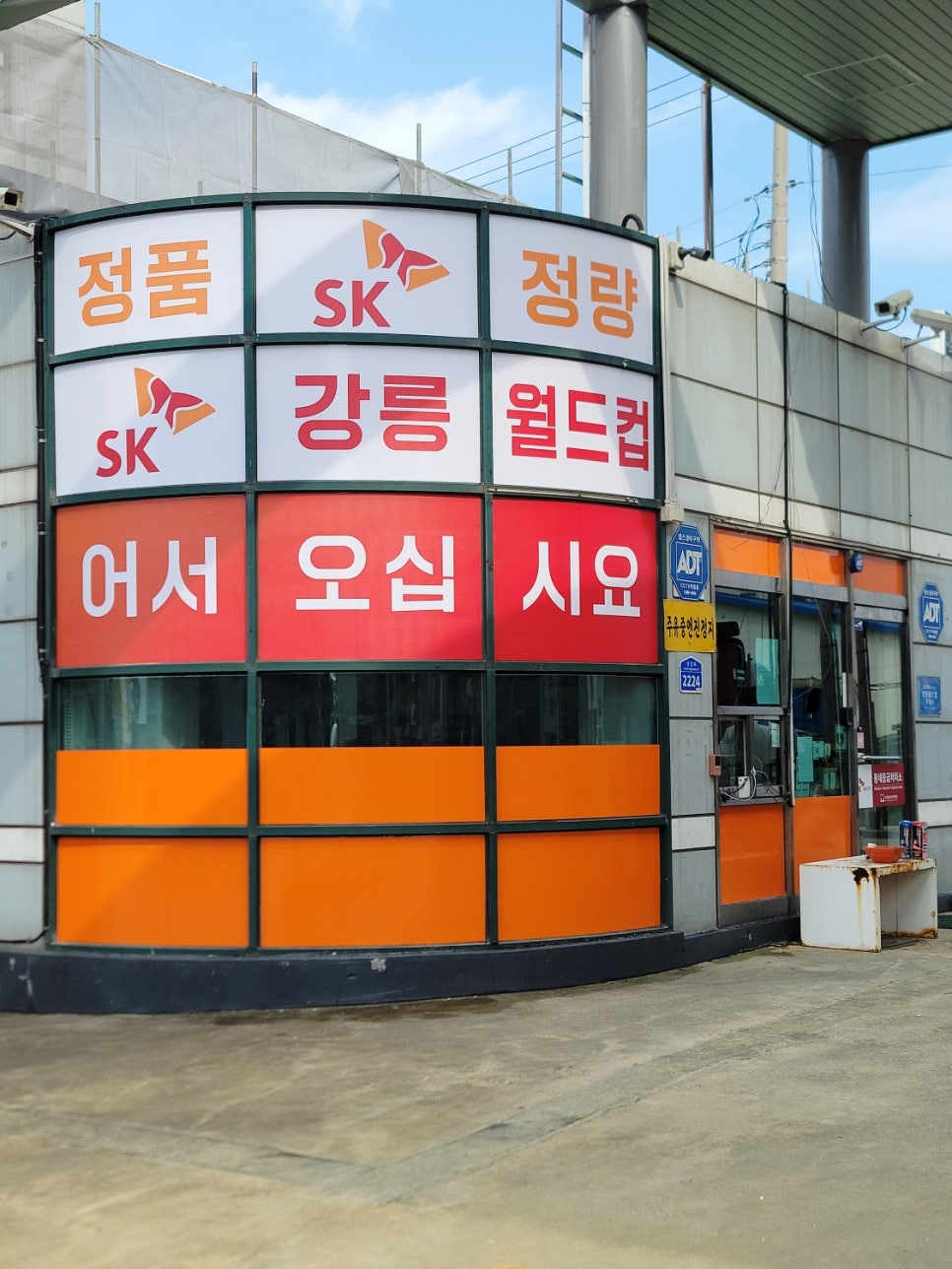 이레주유소 이미지