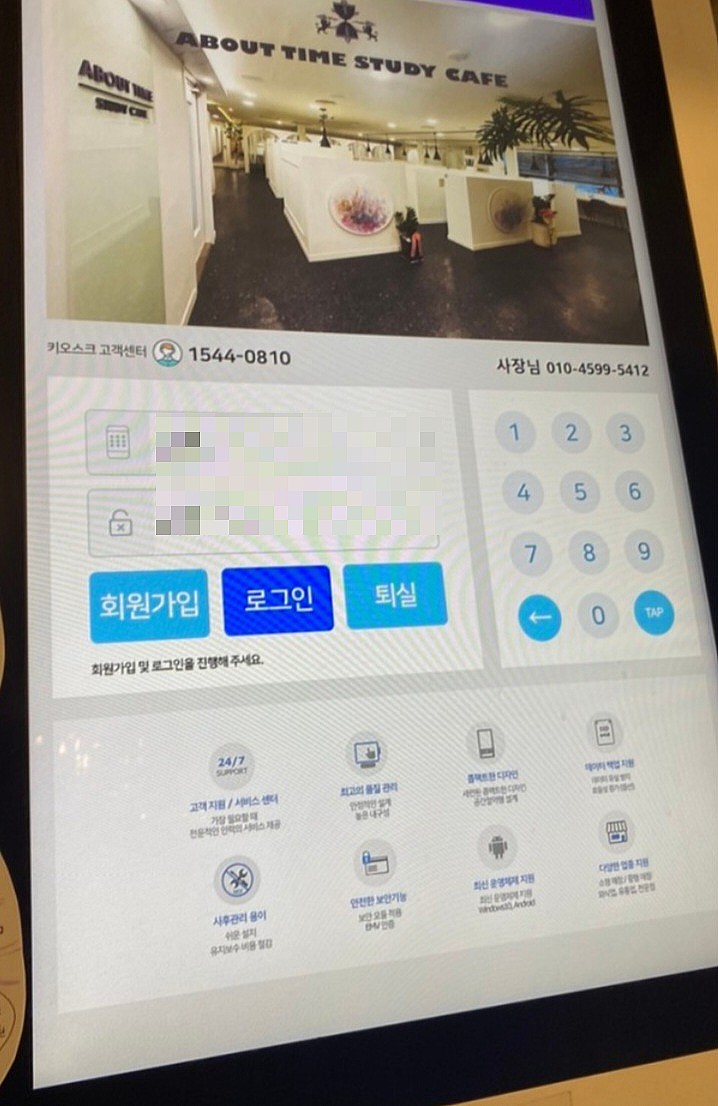 어바웃타임스터디카페 이미지