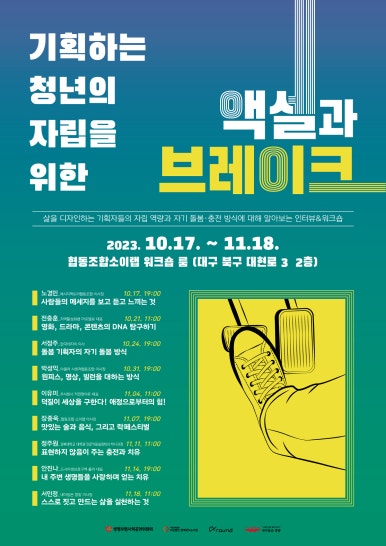 커뮤니티디자인내마음은콩밭협동조합 이미지