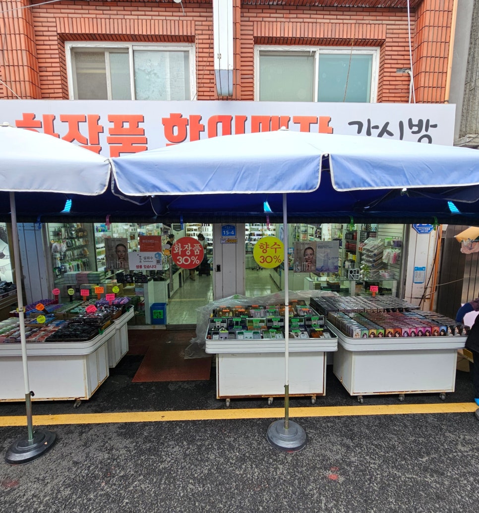 각시방화장품 이미지