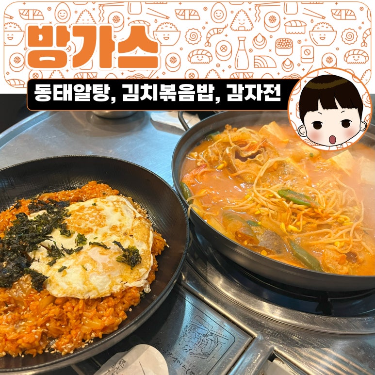 방가스 사진 6